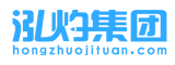 海口泓灼