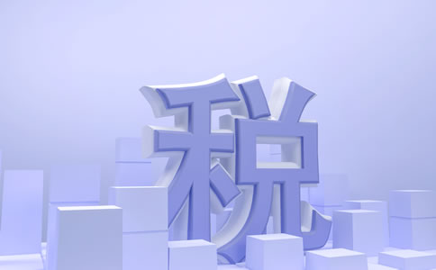 小規(guī)模納稅人企業(yè)所得稅怎么征收？