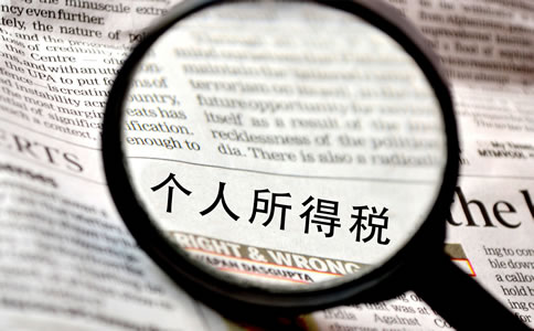 注意！這12種情況不交個人所得稅！